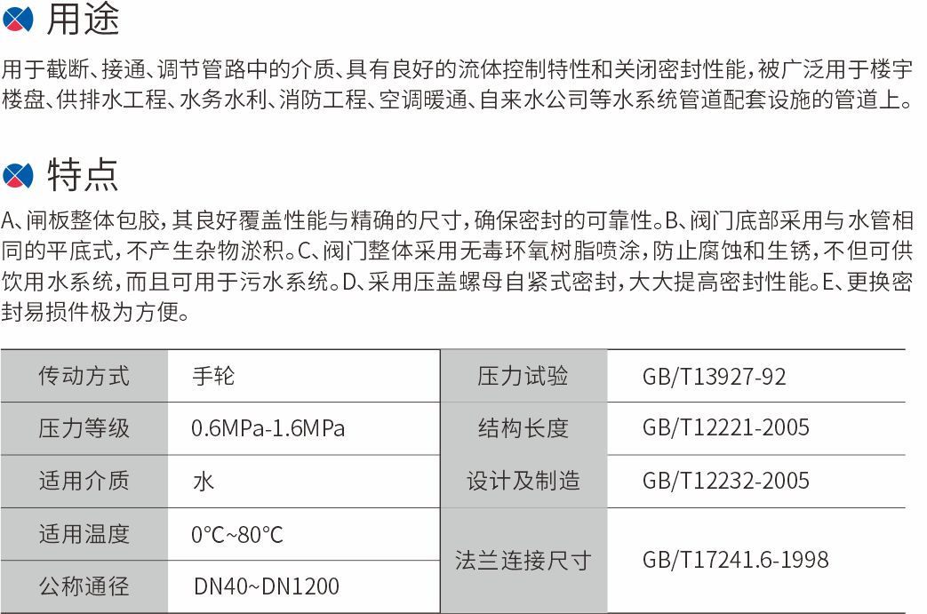 26-暗杆弹性座封闸阀.jpg