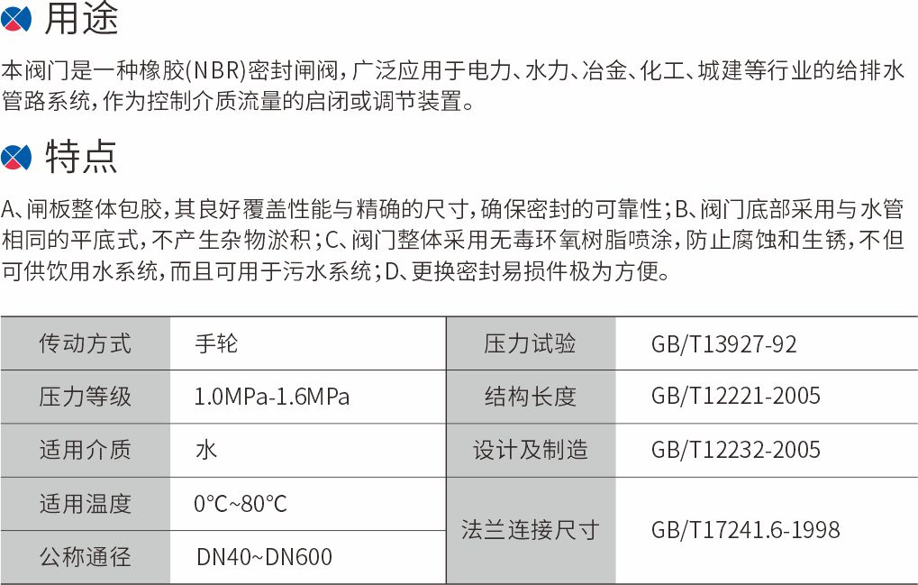 29-伸缩弹性座封闸阀.jpg