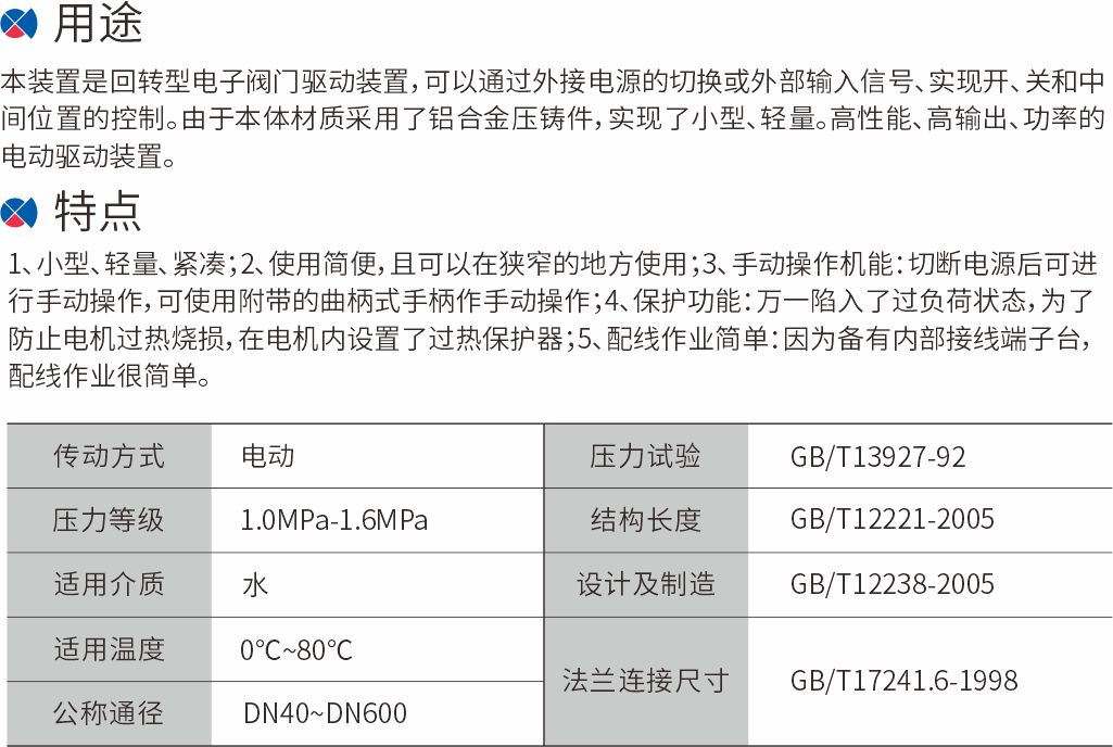 54-电动法兰蝶阀.jpg