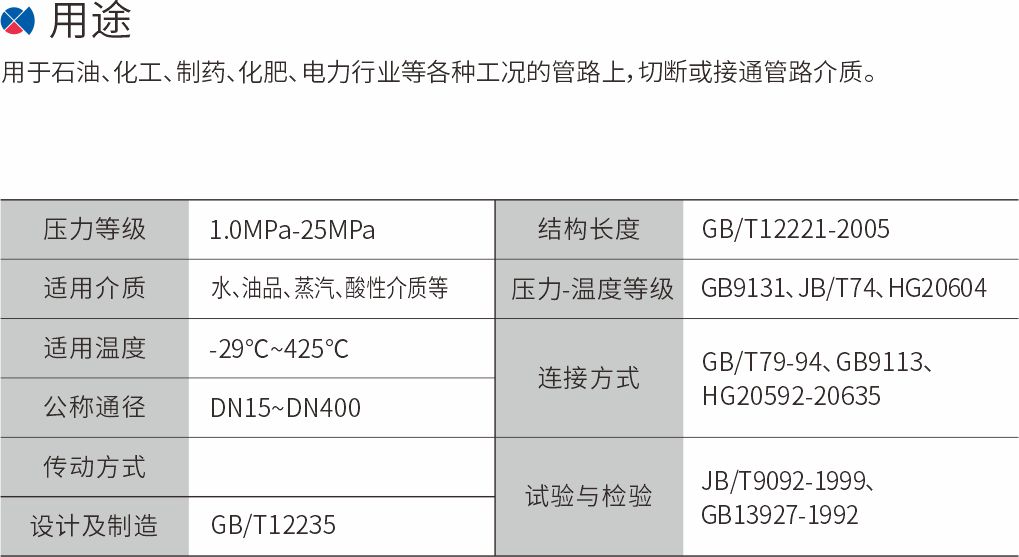 56-旋启式止回阀.jpg