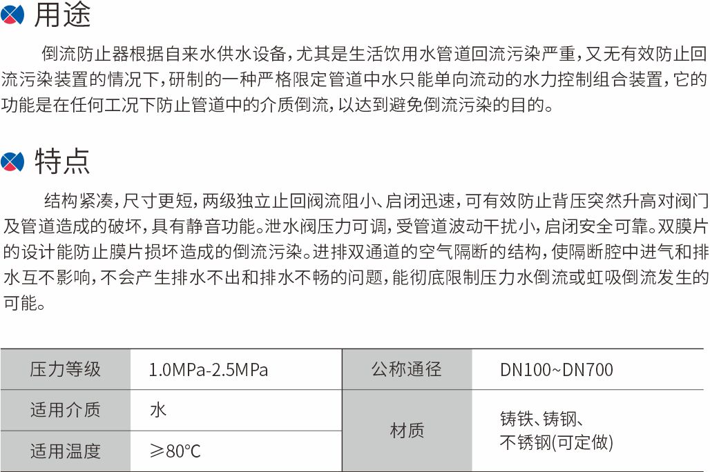 71-倒流防止器.jpg