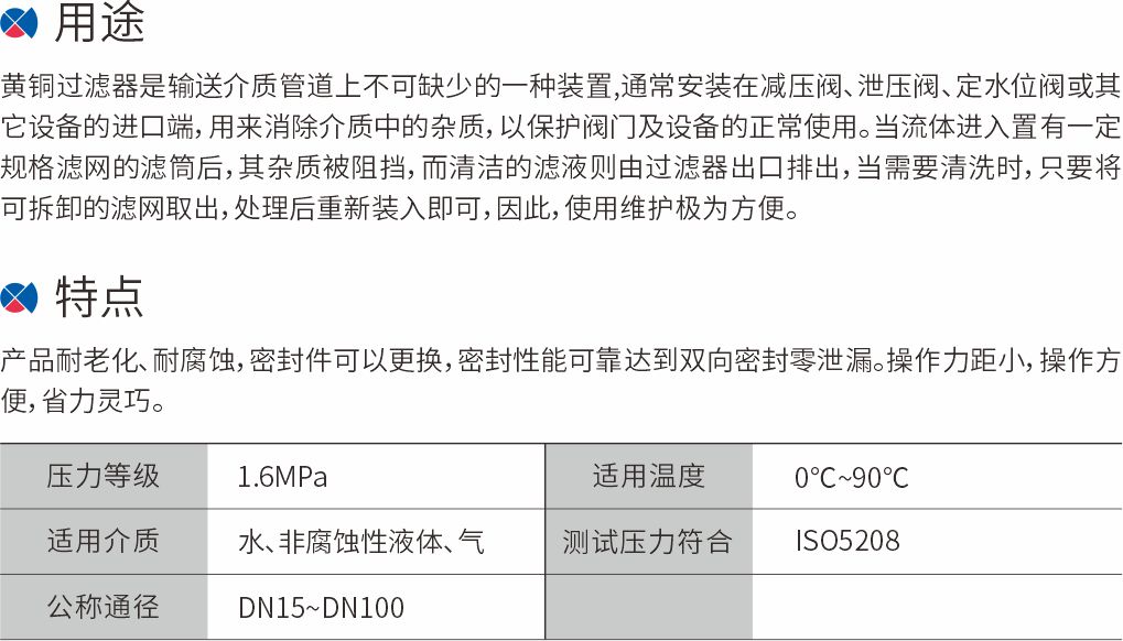 110-螺纹黄铜过滤器.jpg