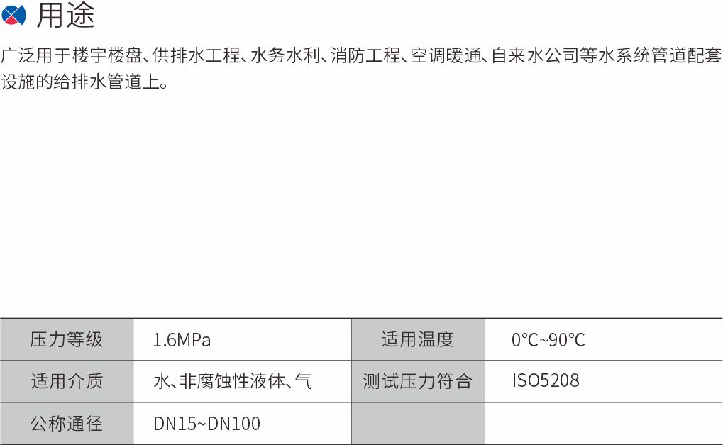 112-数字锁定平衡阀.jpg